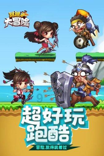 嘉日单词