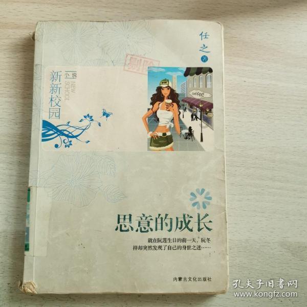 万词王